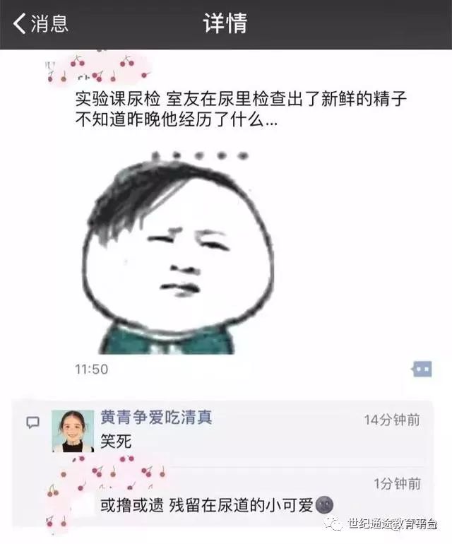 搞笑|戏精朋友圈截图爆红网络,承包了我一年的笑点!