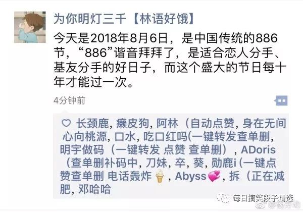 搞笑笑話來了：今天是每十年一次的重要節慶，很多情侶都不知道！ 生活 第5張