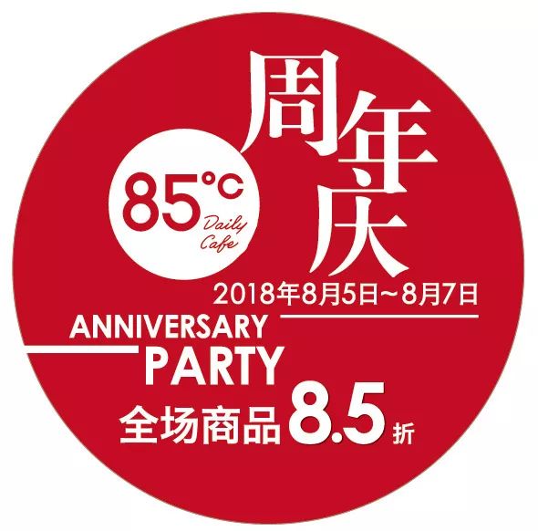 85度c招聘_最新 大陆多家外卖平台下架85 C