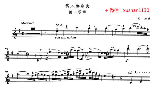 八万小提琴谱子_罗德第八协奏曲 E小调 Op.13,No.8 提琴谱 小提琴分谱 器乐乐谱 中国曲谱网