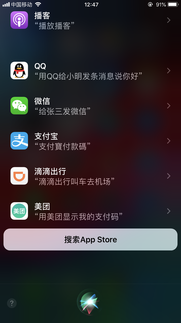 siri骂人口令_骂人图片带字