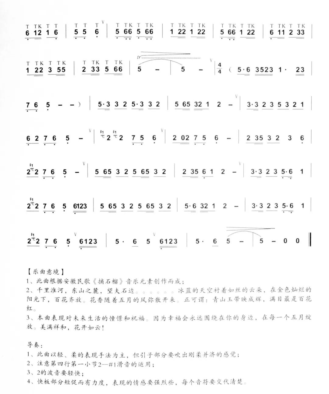 弥度山简谱_佛教中的弥须山(3)