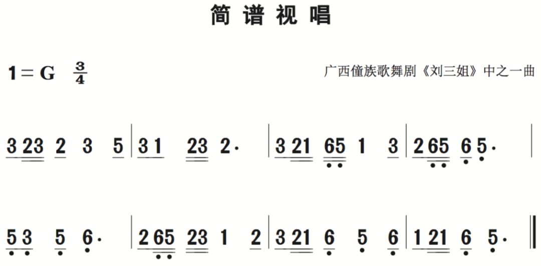 【视唱练耳直播课】