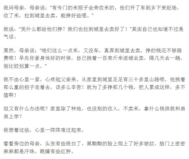 北大才女遗作卖米刷爆朋友圈正常生活限制了你对贫穷的想象力