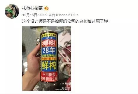 椰子汁老总_椰子汁广告图片