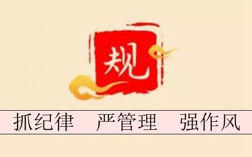 机关建设丨致公党省委机关部署开展廉洁从政从业和作风建设自查自纠