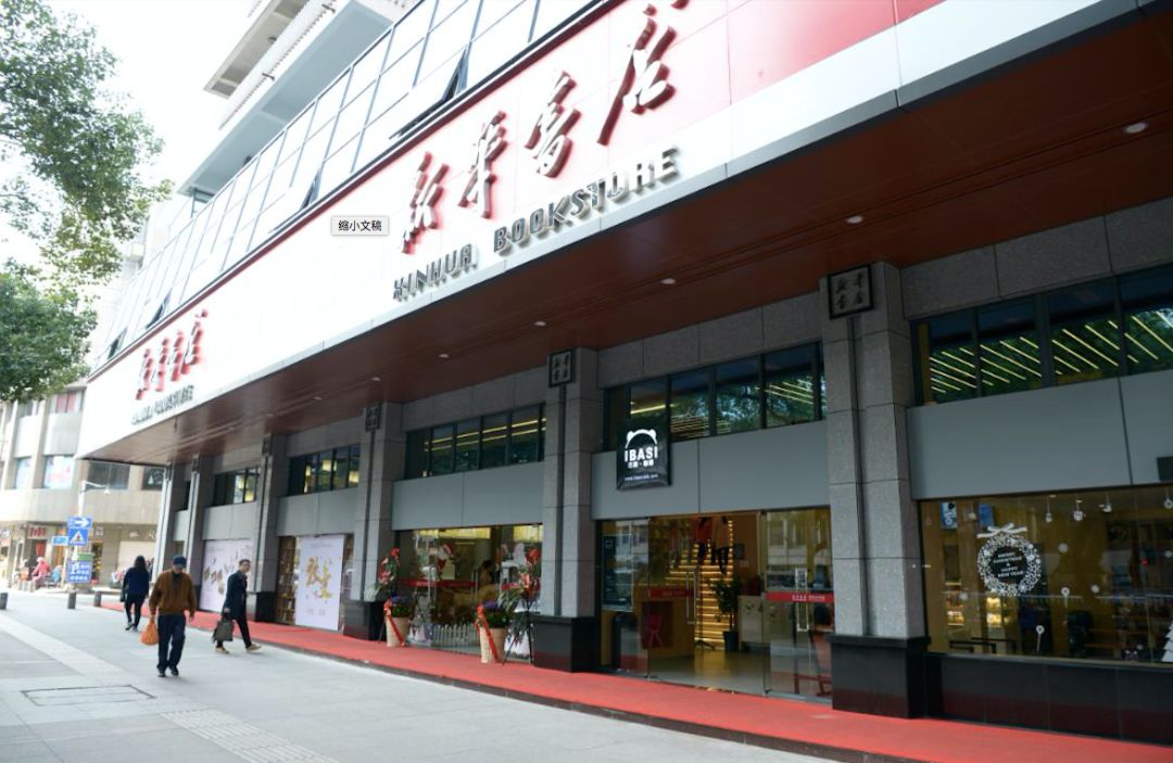 周二书店|这和我想象中的新华书店不一样?