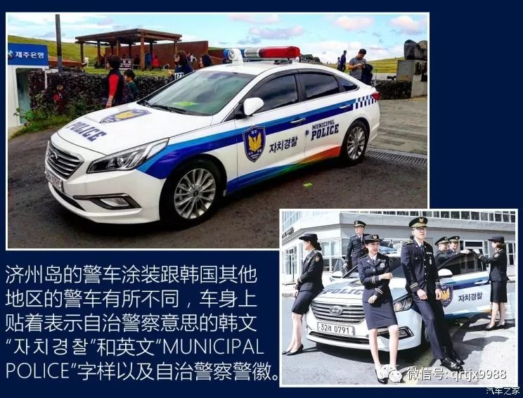 世界警车大观:忠于民族品牌的韩国