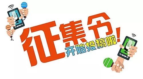 "精准脱贫 同奔小康"优秀摄影作品征集启事