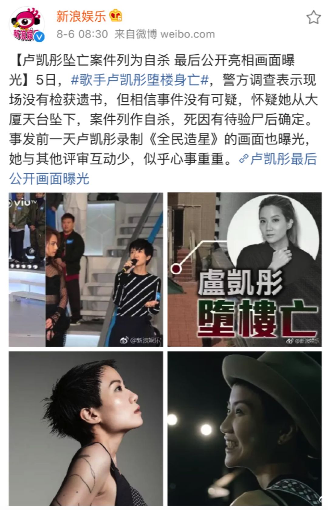 出柜才女卢凯彤自杀身亡,明星抑郁远比你想象的要可怕