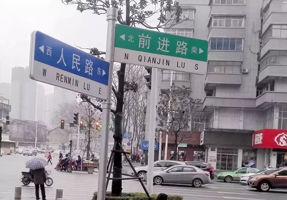 根据媒体的统计,全国范围内最常见的两个道路名称分别是人民路和建设