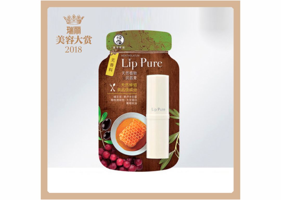 曼秀雷敦lip pure天然植物精华油润唇膏(无香料)35.9元/4g