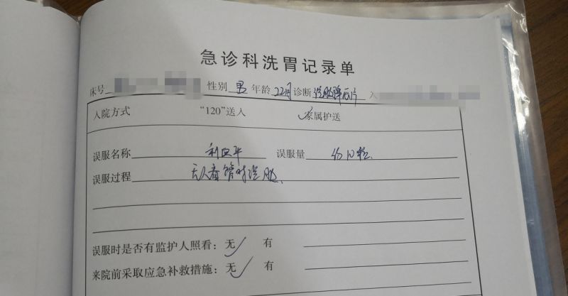 随后,医护人员为奇奇进行了洗胃,洗出大量咖啡色液体,再一次的生命