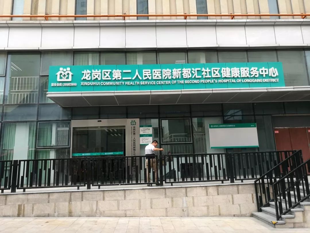 哇好漂亮的社康中心这几年龙岗区已有89家社康修葺一新