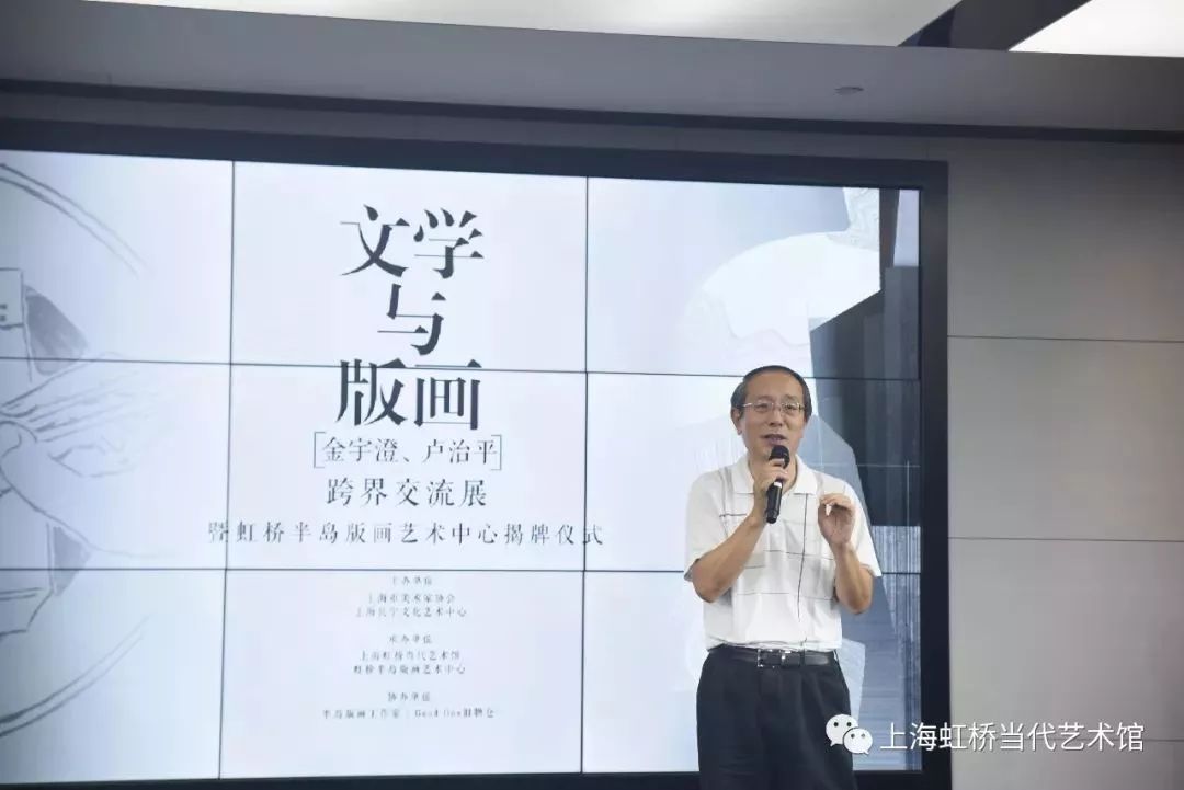 文化头条8月5日虹桥半岛版画艺术中心正式成立文学与