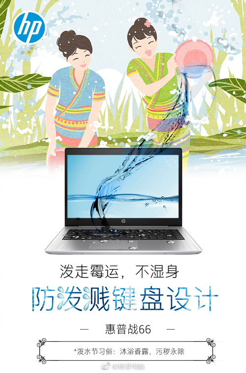 惠普战66 Pro高色域版重制 不输elitebook 1050