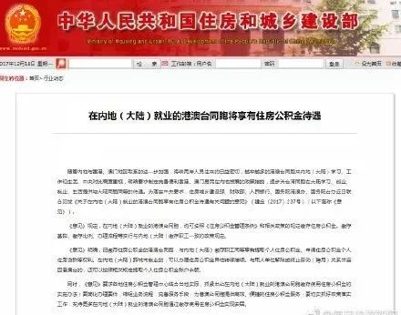 大湾区重大利好!港澳居民内地就业创业免办就