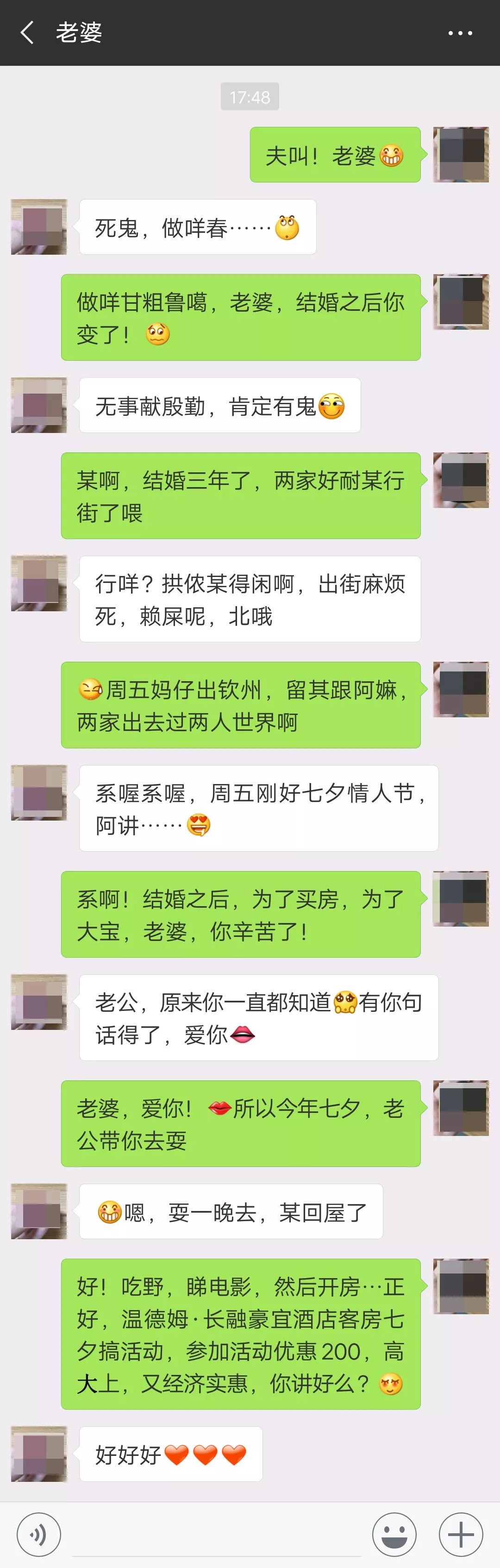 钦州小夫妻聊天记录曝光,这就是结婚后的生活,看完后感动了