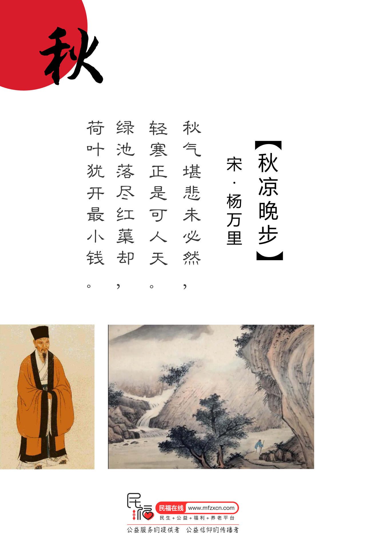 【秋诗】天水碧,染就一江秋色