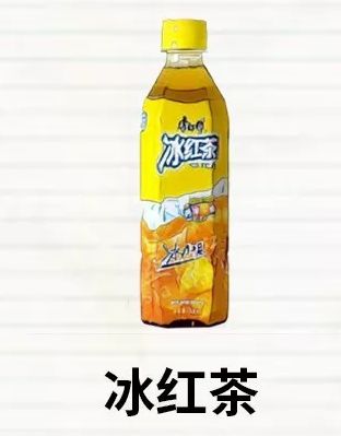 记陪我们一路走过来的明星饮料