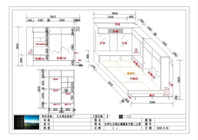 久久和室榻榻米案例分享重庆北岸江山榻榻米