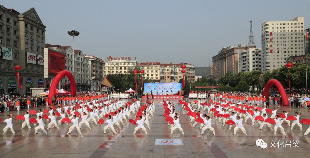 离石世纪广场举行城区全民健身大型展演活动(图)