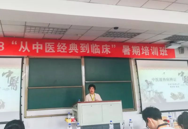 来自成都中医药大学的金钊老师的讲课更是一场中医思维上的盛宴!