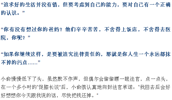 萧山老赖人口_萧山法院老赖名单照片(3)