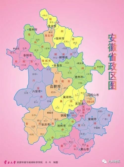 (近年来安徽省行政区划调整动作频繁,图为2011年版安徽地图)