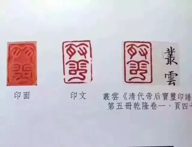 这枚宝玺,虽说是玺,但实际上就是一块小印章,长相尺寸也是十分的小巧