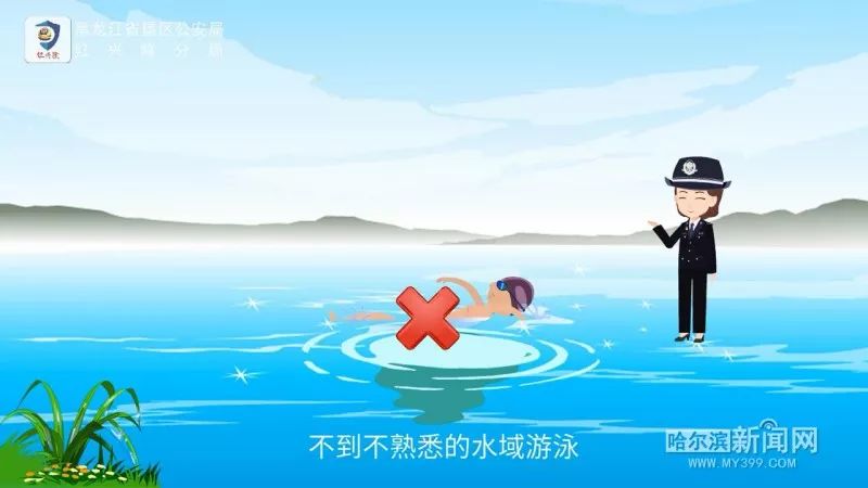 走心!|民警原创动画教学生暑期防溺水