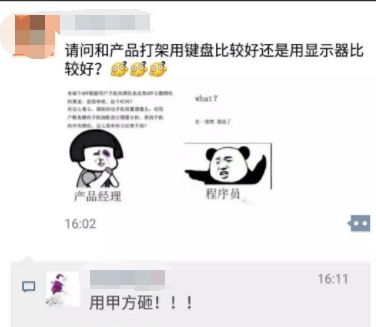 程序员和产品经理是如何打起来的一个需求引发的血案