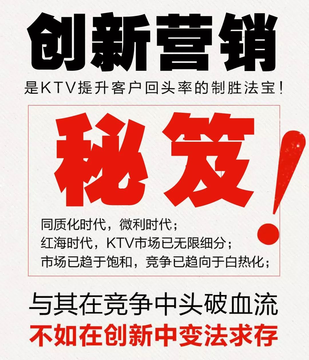 那是方法不对!可能你们店业绩增长与否全靠她了!高管必看!