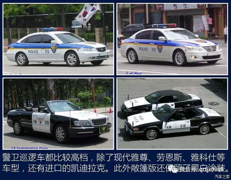 世界警车大观:忠于民族品牌的韩国