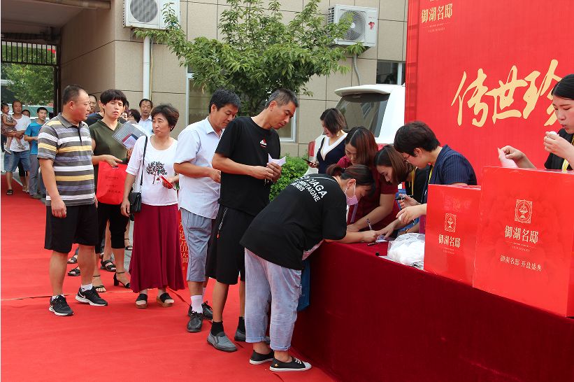 耀世开盘红动高青热烈祝贺金泽房产高青御湖名邸项目首次开盘大捷