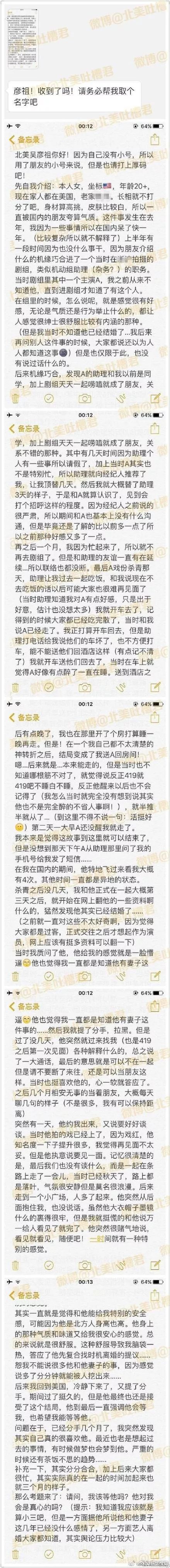 又有网友说以前@北美吐槽君 的这一篇肯定是张丹峰经纪人毕滢投稿的