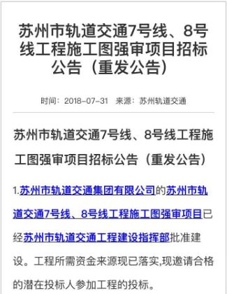 苏州地铁招聘_现代快报多媒体数字报刊平台