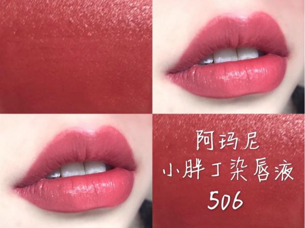 阿玛尼小胖丁506