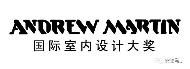 2018秋冬家纺展,安德马丁国际室内设计峰会聚焦"视角"