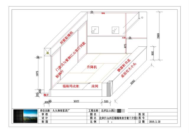 久久和室榻榻米定制案例久久和室榻榻米定制案例设计师从现场量尺,与