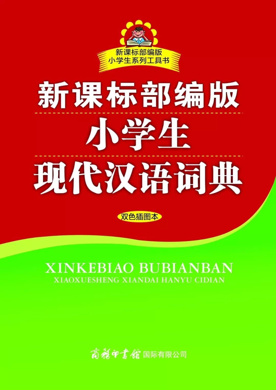 购可以组什么成语_成语故事图片(2)