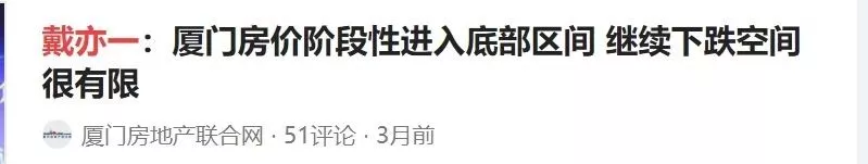 厦门房价收入比_80个典型城市房价收入比排名,厦门高达41%房价泡沫最大,南京第2(2)