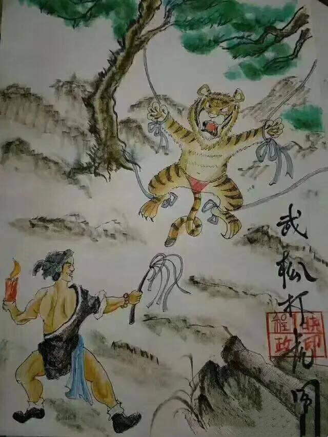 武松打虎图