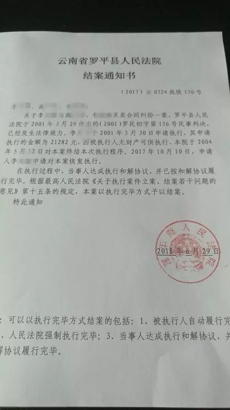 执行故事攻坚决胜之年他把自己14年前办理的终本案件执行完毕了