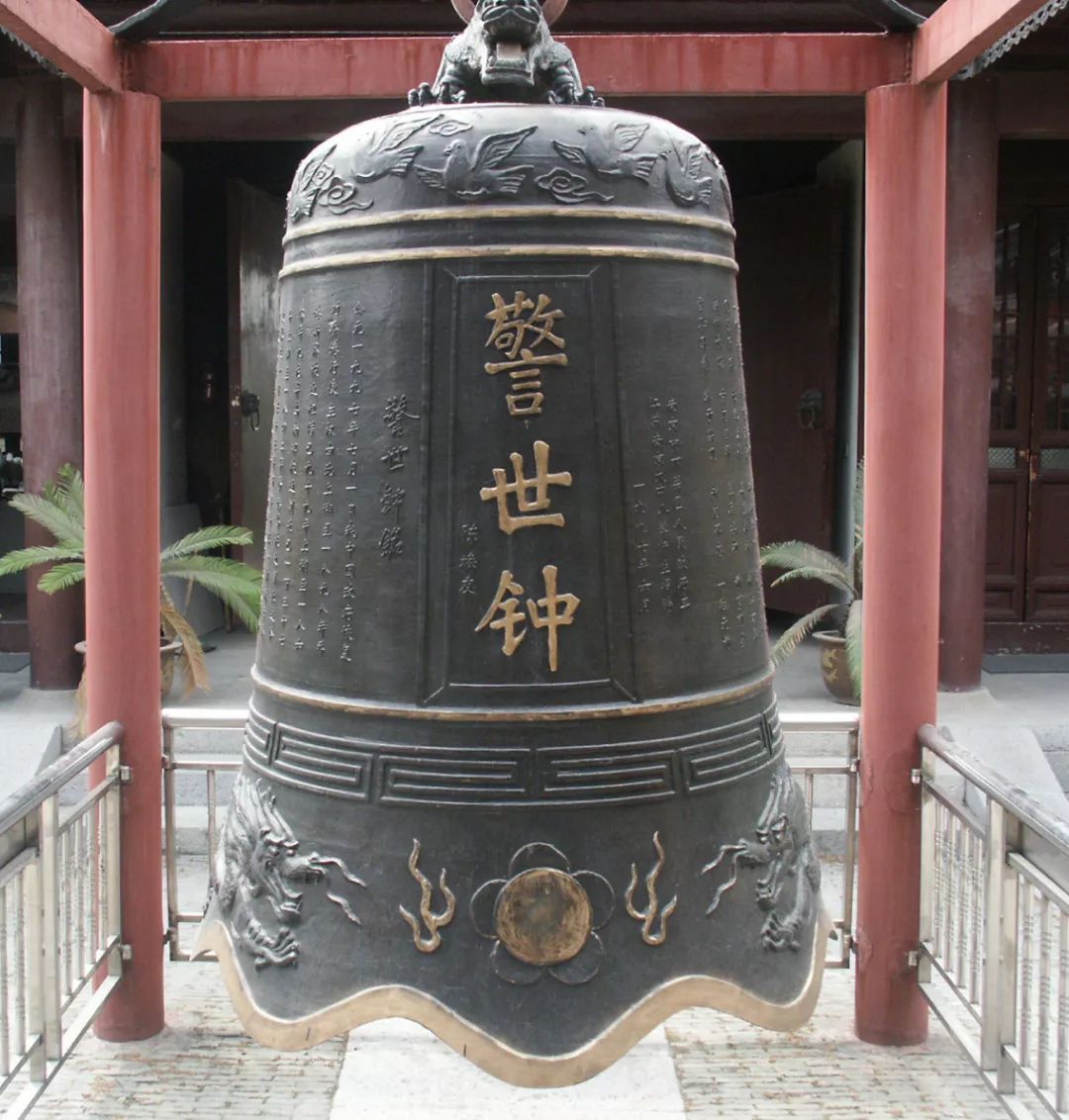 新铸造的警世钟凝聚了南京人民的情感和心血,大钟造型沉稳端庄,色泽