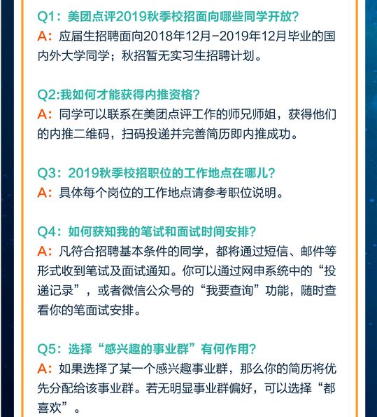 深圳美团招聘_美团内部群聊信息曝光,网民惊呼毁三观(3)