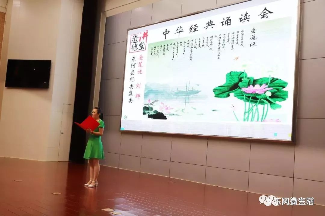 东阿县纪委监委举办"中华经典诗文诵读会"