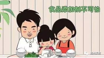 食品添加剂:切莫谈"我"色变