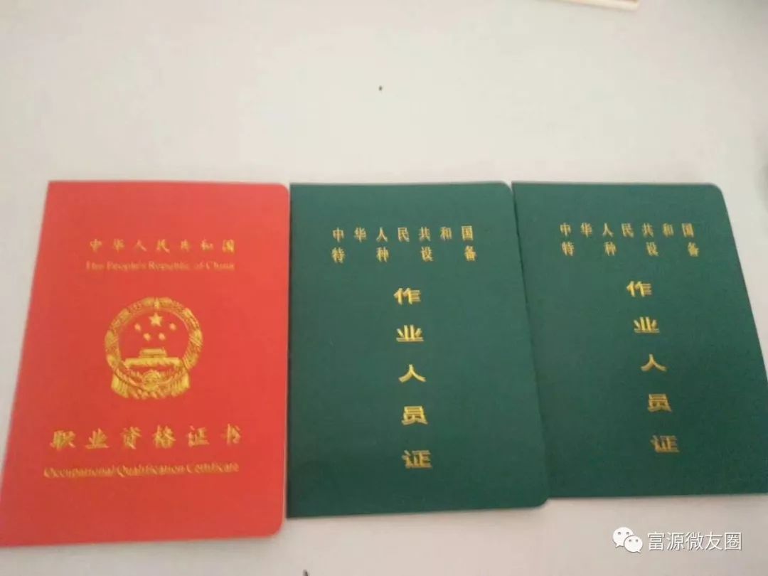 全国接单,客运,货运,危货,押运,资格证,挖机,装载机,叉车,塔吊,起重机