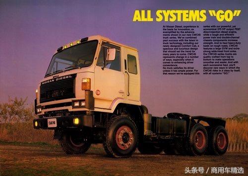 东风日产柴也生产过!回顾80年代日产柴重型卡车资料册